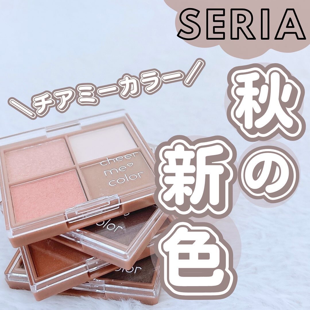 CHEER me COLOR アイシャドウ/セリア/アイシャドウパレットを使ったクチコミ（1枚目）