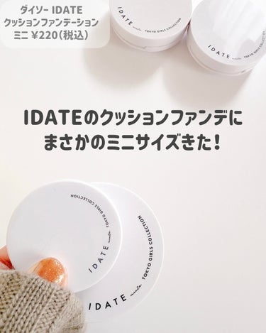 アイデイト クッションファンデーション/IDATE/クッションファンデーションを使ったクチコミ（2枚目）