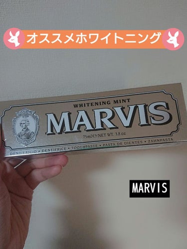 MARVIS White Mint/MARVIS/歯磨き粉を使ったクチコミ（1枚目）