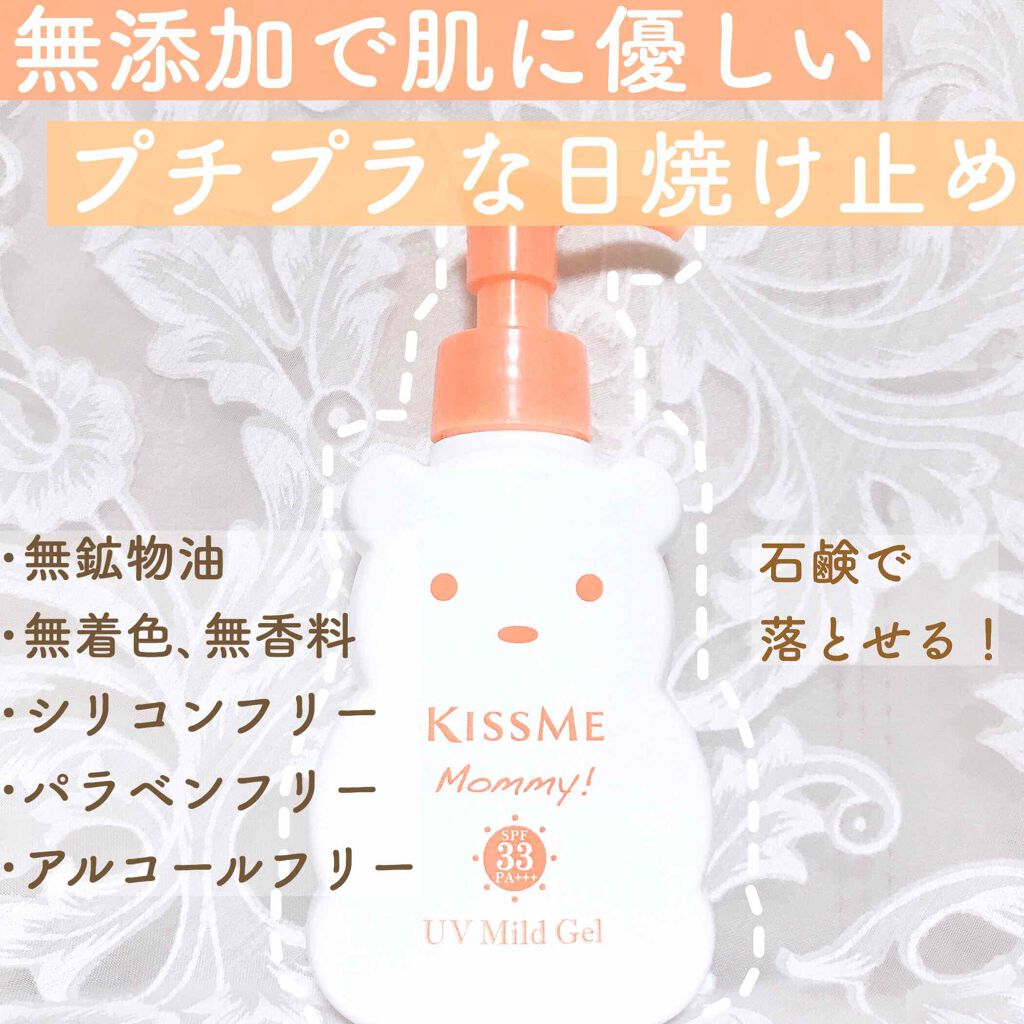 マミー UVマイルドジェルNのクチコミ「
＼子供も使える◎プチプラで大容量✨／


□マミー 100g ドラッグストアやネットで680.....」（1枚目）