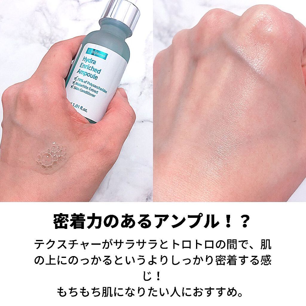 ハイドラエンリッチドアンプル/By Wishtrend/美容液を使ったクチコミ（3枚目）