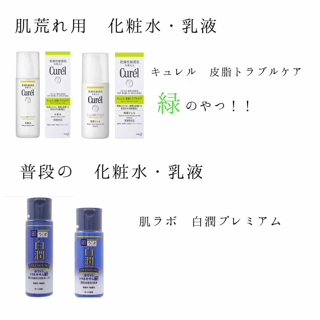 皮脂トラブルケア 化粧水/キュレル/化粧水を使ったクチコミ(3枚目)