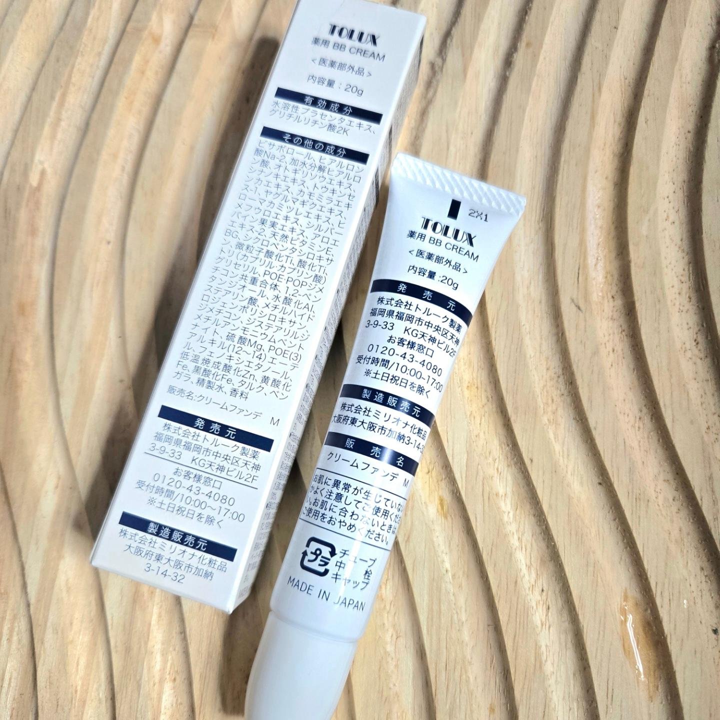 TOLUX 薬用BBクリーム/TOLUX/日焼け止めクリームを使ったクチコミ（2枚目）