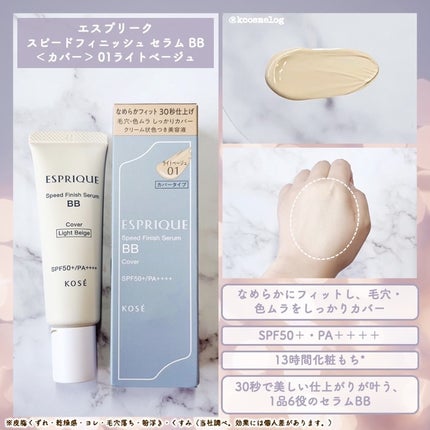 シルキーロングステイ パウダー/ESPRIQUE/ルースパウダーを使ったクチコミ(2枚目)