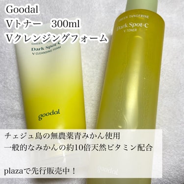 Vクレンジングフォーム/goodal/洗顔フォームを使ったクチコミ（2枚目）