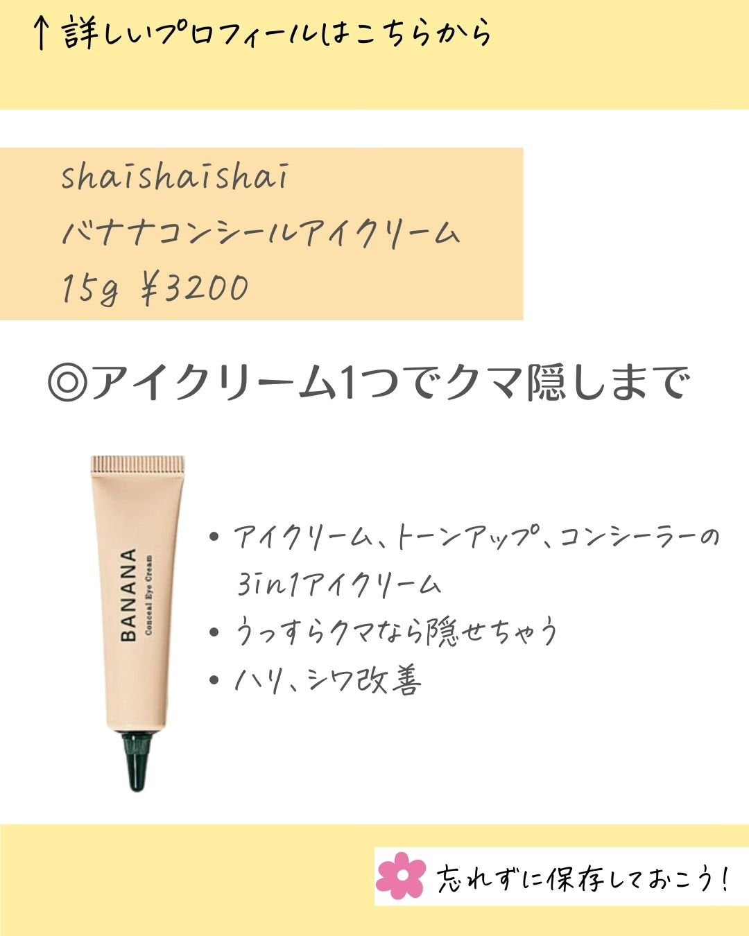 MICOKA☆フォロバ on LIPS 「.今日は韓国コスメでおすすめしたいアイクリームを紹介しちゃう..」(5枚目)