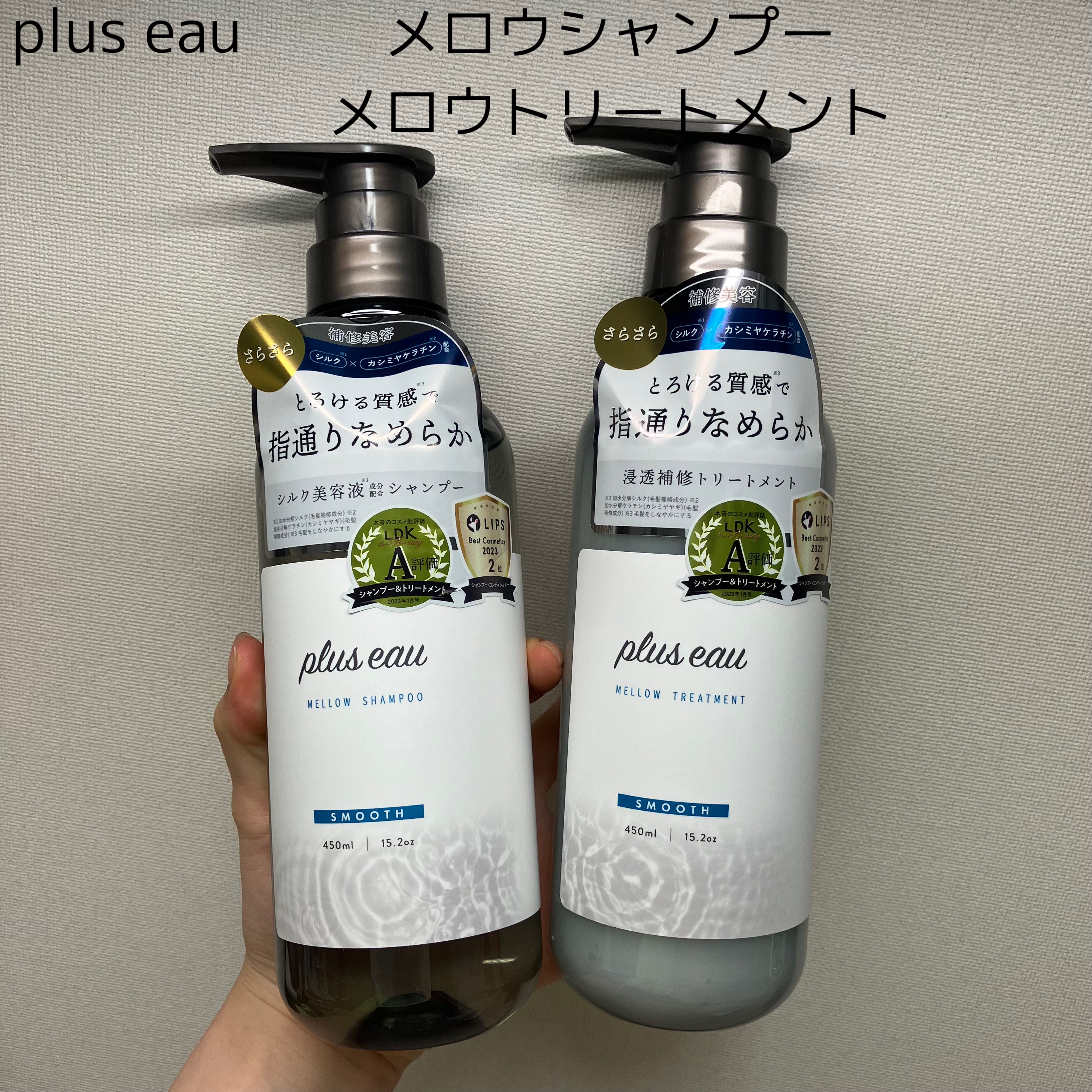 メロウシャンプー/メロウトリートメント/plus eau/市販シャンプーを使ったクチコミ（1枚目）