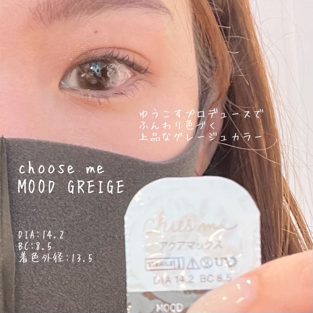 eye closet 1DAY/EYE CLOSET/ワンデー(1DAY)カラコンを使ったクチコミ(2枚目)