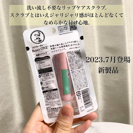 メンソレータム リペアワン 角質ケアリップ/メンソレータム/リップクリームを使ったクチコミ(3枚目)