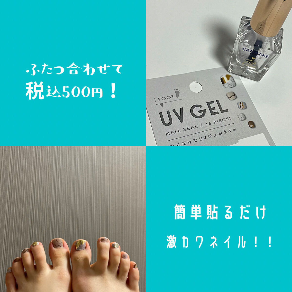 ジェルネイルシール/キャンドゥ/ネイルシールを使ったクチコミ（1枚目）