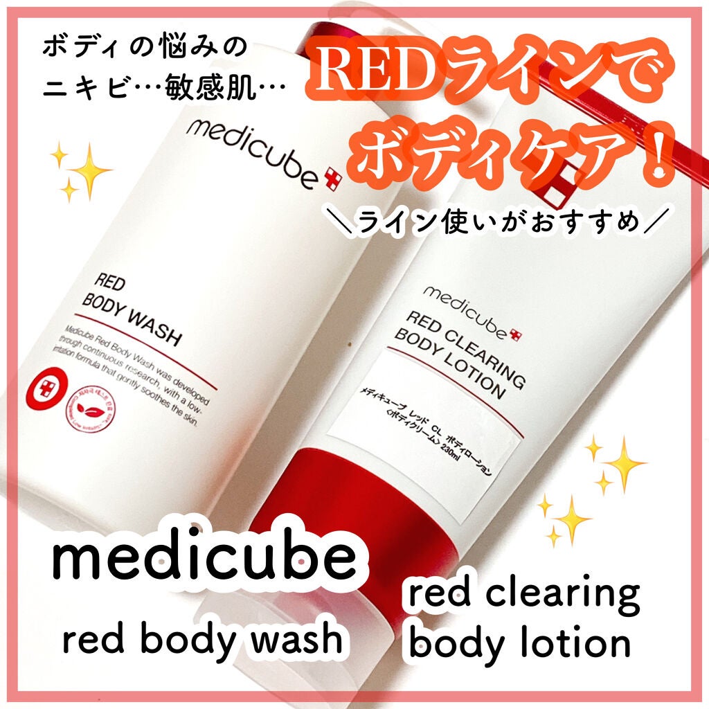 レッドボディーウォッシュ/MEDICUBE/ボディソープを使ったクチコミ(1枚目)