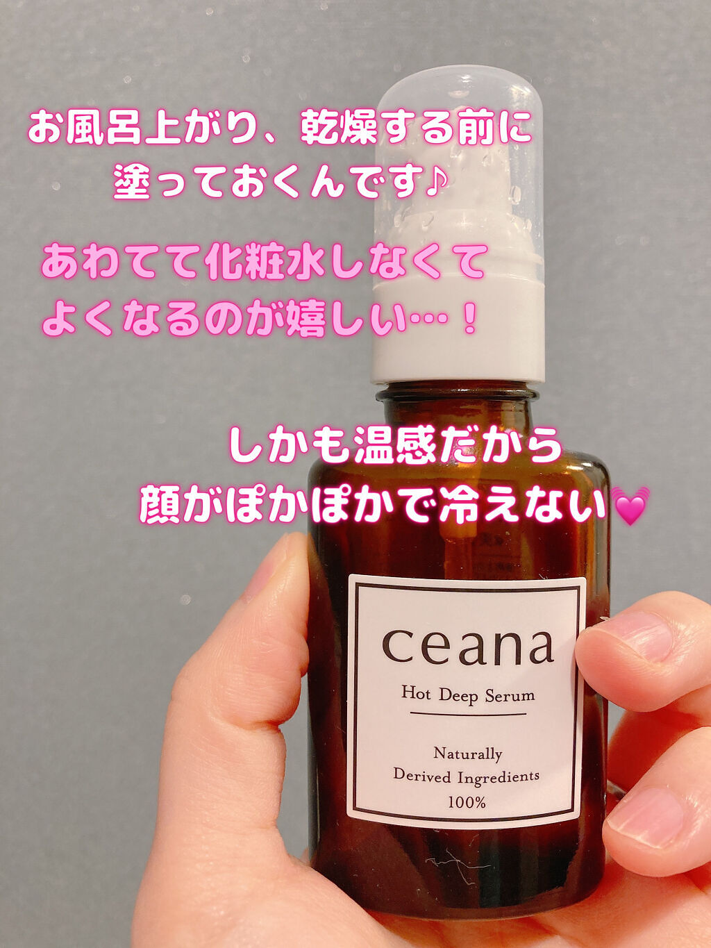 CEANA ホットディープセラム/キレイ・デ・ラボ/美容液を使ったクチコミ（2枚目）