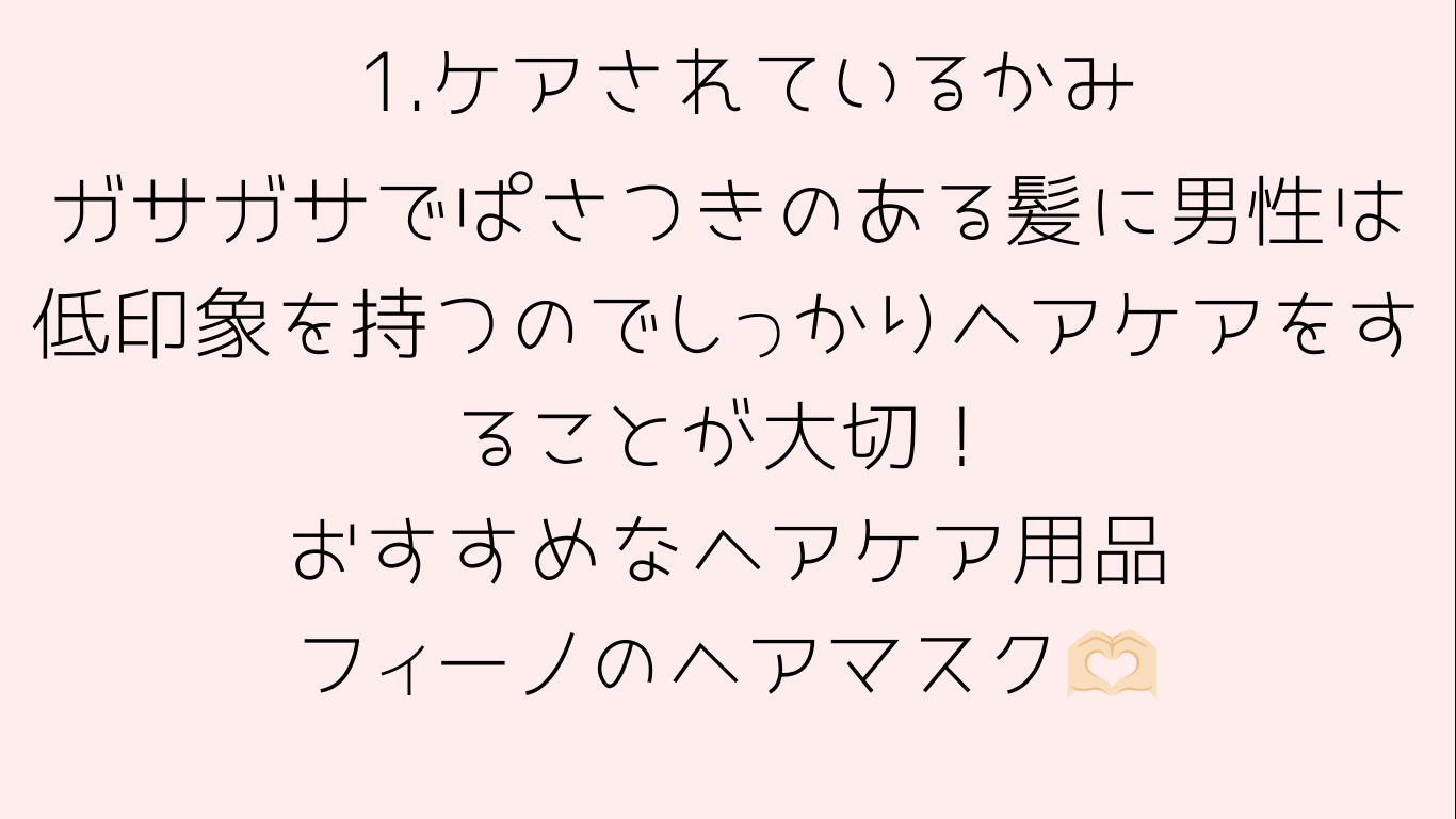 フィーノ　プレミアムタッチ　濃厚美容液ヘアマスク/フィーノ/ヘアマスク・ヘアパックを使ったクチコミ（2枚目）