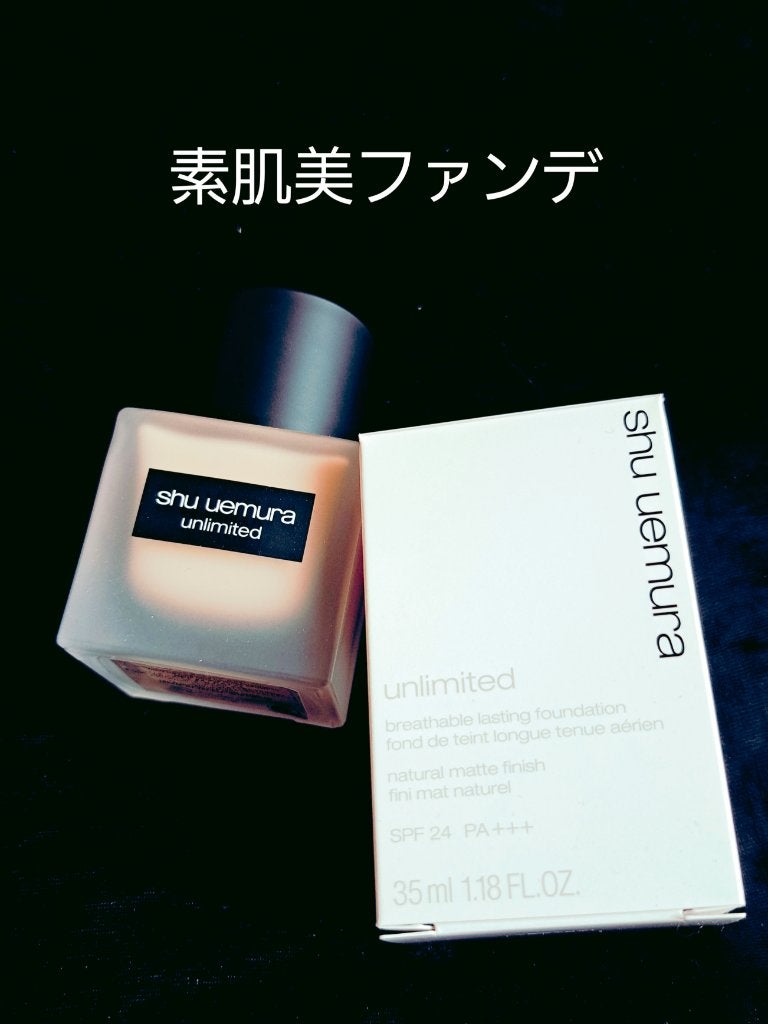 (旧)アンリミテッド ラスティング フルイド/shu uemura/リキッドファンデーションを使ったクチコミ(1枚目)