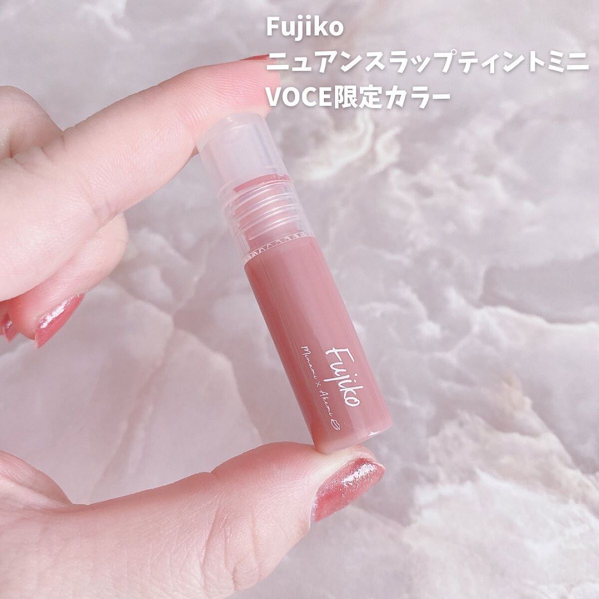 ニュアンスラップティント/Fujiko/リップティントを使ったクチコミ（3枚目）