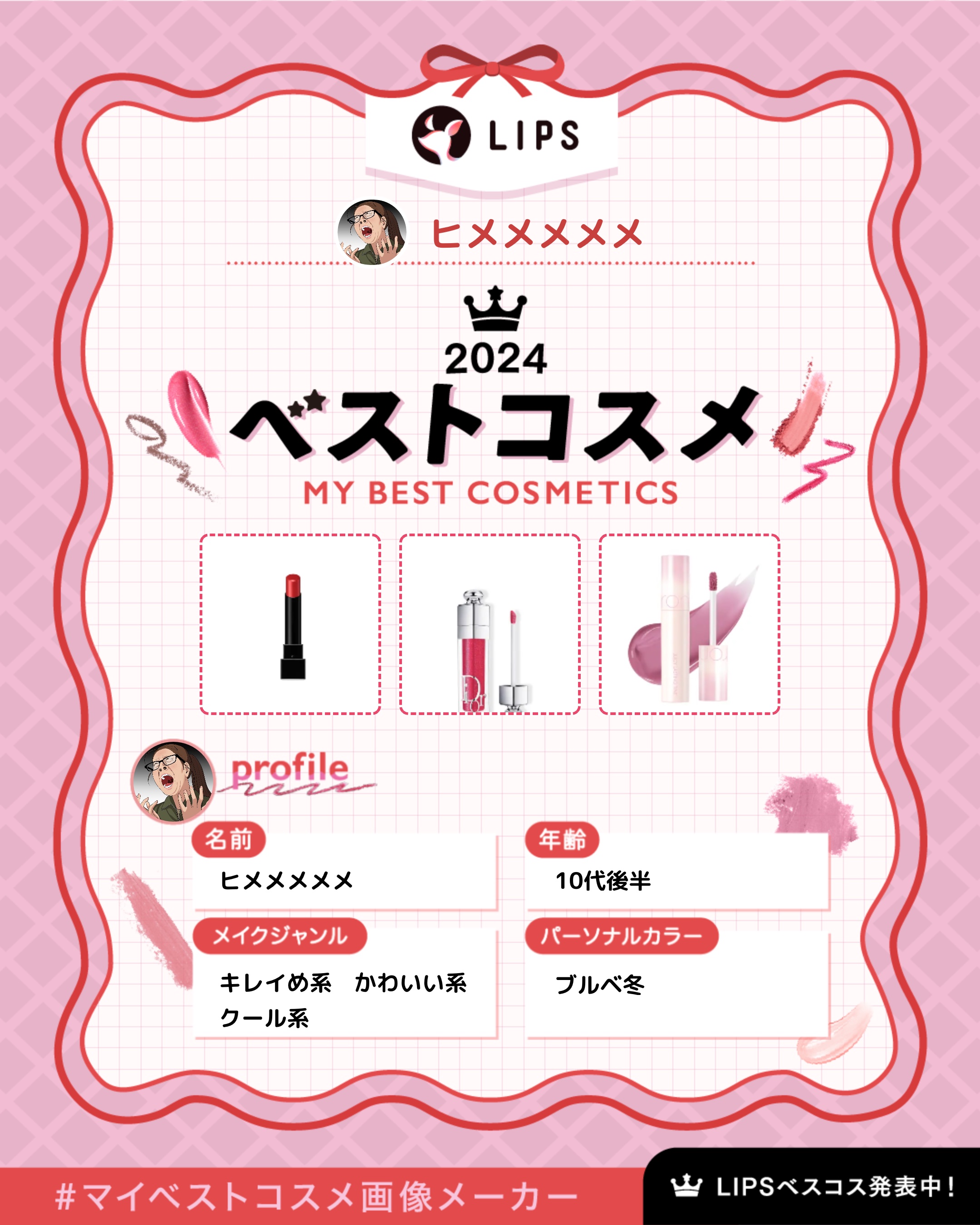 ジューシーラスティングティント/rom&nd/リップティントを使ったクチコミ（1枚目）