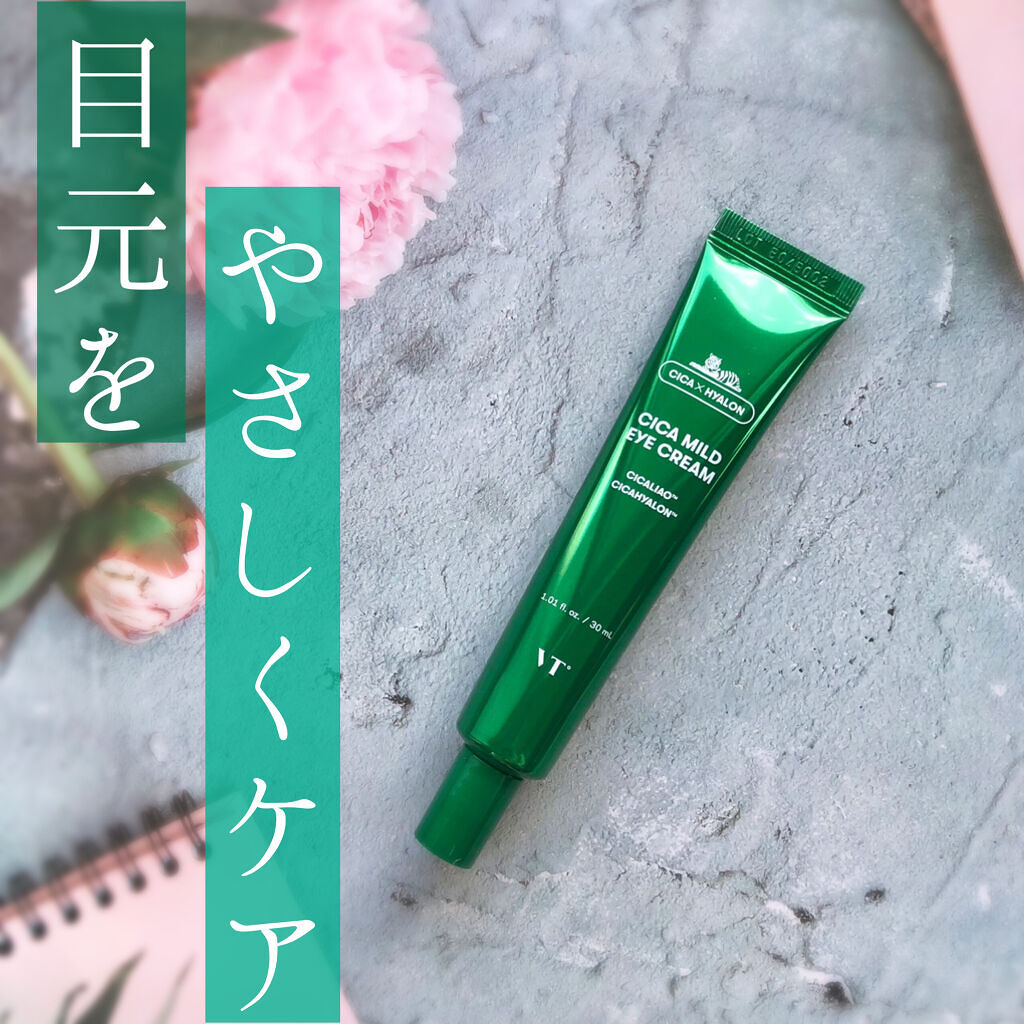 CICA マイルドアイクリーム/VT/アイケア・アイクリームを使ったクチコミ（1枚目）