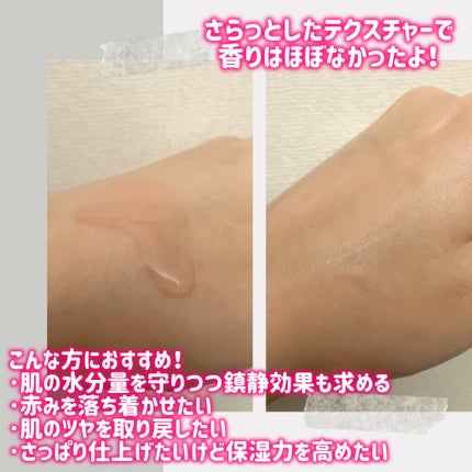 ドロップス オブ オミジャ カーミング アンプル/SIORIS/美容液を使ったクチコミ(3枚目)