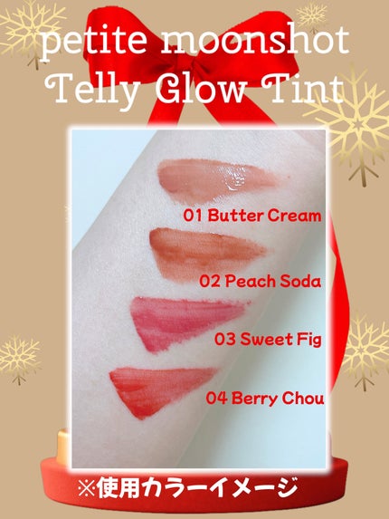 プチムーンショットジェリーグロウティント/moonshot/リップティントを使ったクチコミ(8枚目)