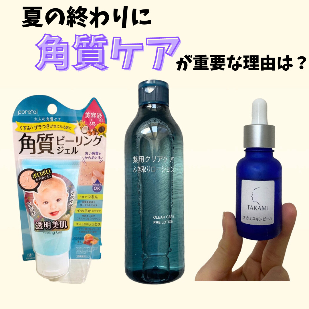 薬用クリアケアふき取りローション/無印良品/拭き取り化粧水を使ったクチコミ（1枚目）