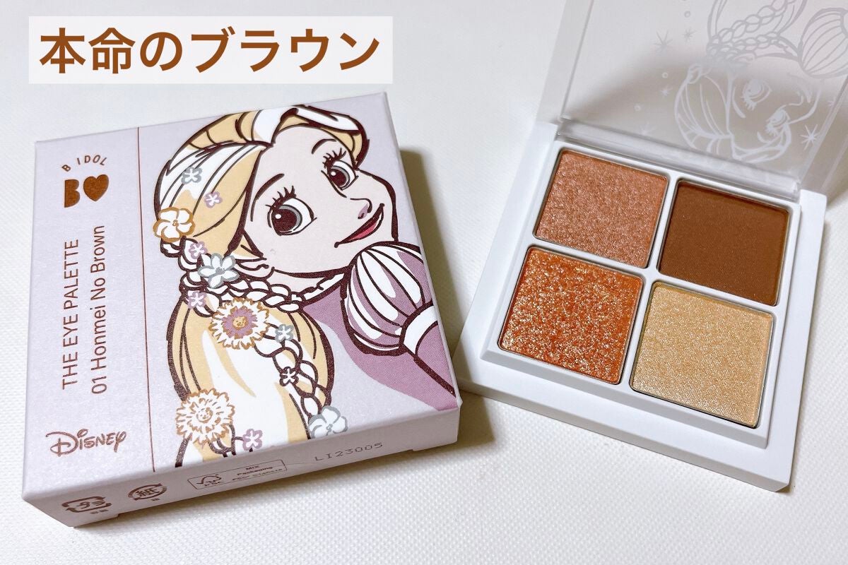 THE アイパレR/b idol/アイシャドウパレットを使ったクチコミ(3枚目)