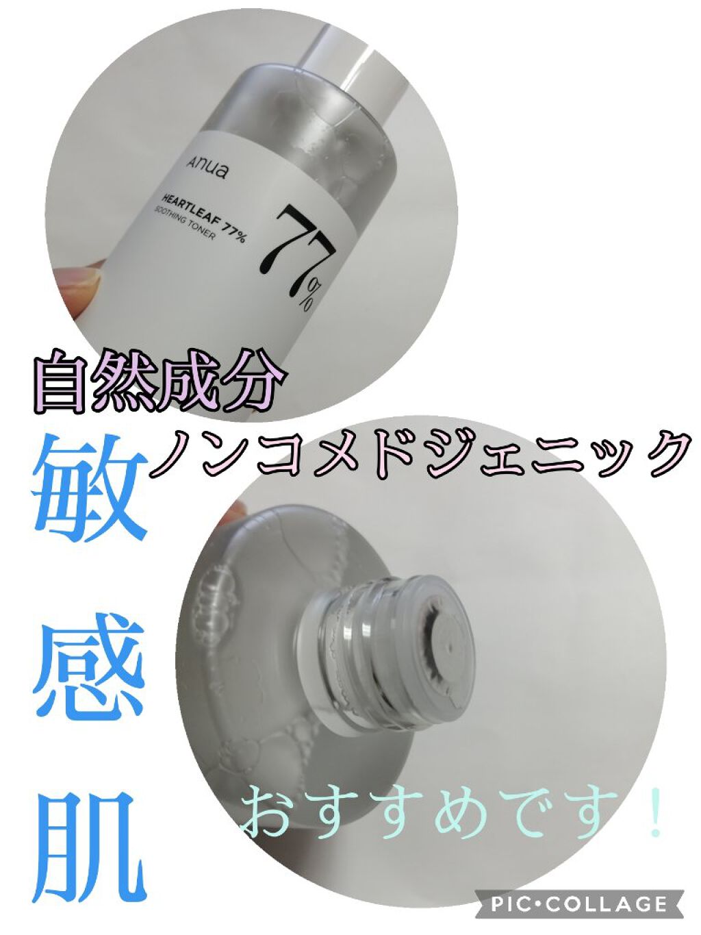 ドクダミ 77 スージングトナー/Anua/化粧水を使ったクチコミ(3枚目)