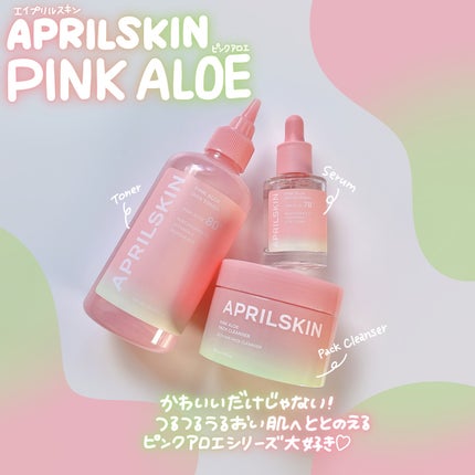 ピンクアロエムチンセラム/APRILSKIN/美容液を使ったクチコミ(4枚目)