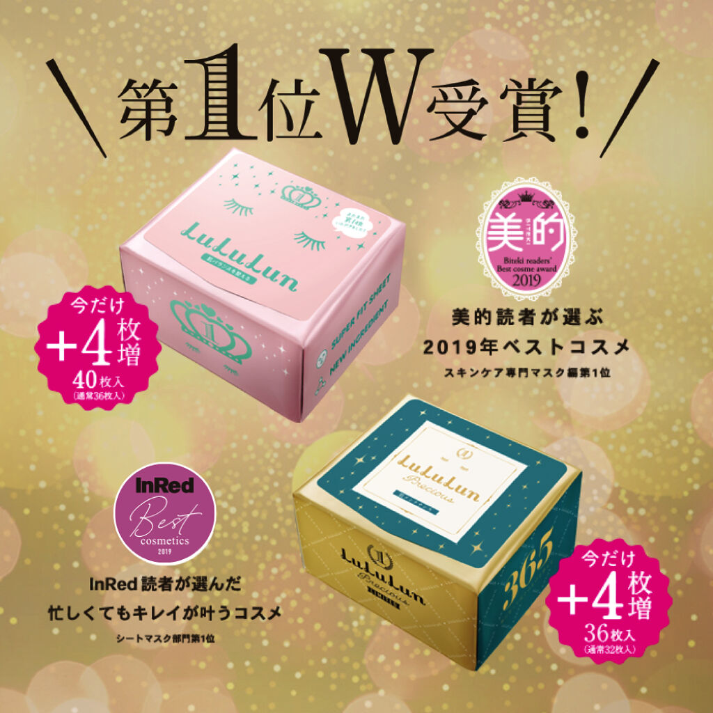 ルルルンプレシャス GREEN(バランス)【旧】/ルルルン/シートマスク・パックを使ったクチコミ（1枚目）