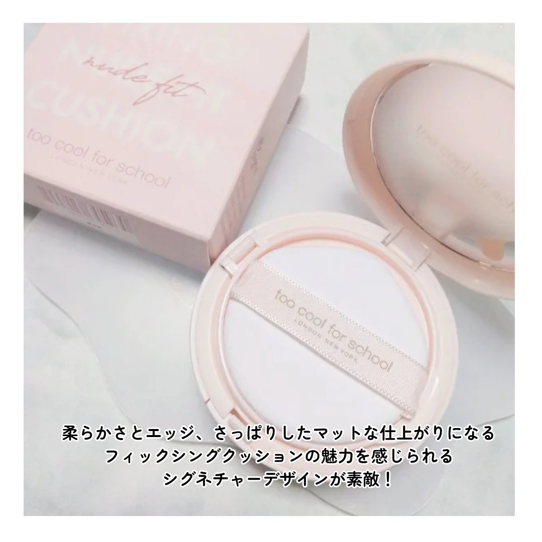 フィクシングヌードクッション #2C クールペタル/too cool for school/クッションファンデーションを使ったクチコミ（3枚目）