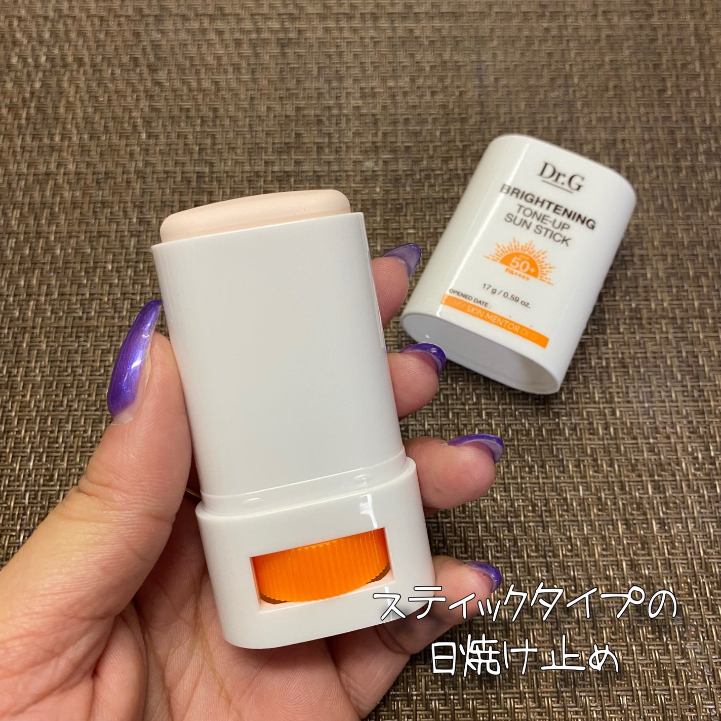 ブライトニングアップサンスティック SPF50+ PA++++/Dr.G/日焼け止めスティックを使ったクチコミ(3枚目)