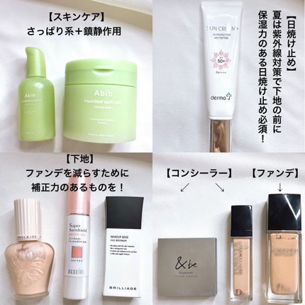 メイクアップベース フェイスレスポンサー/ブリリアージュ/化粧下地を使ったクチコミ(4枚目)