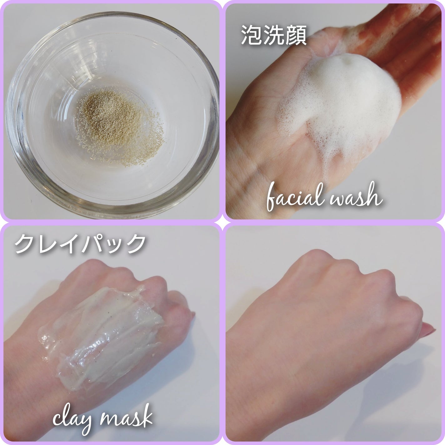 グリーン クレイ酵素クレンザー/SKIN SIGNAL/洗顔パウダーを使ったクチコミ(3枚目)