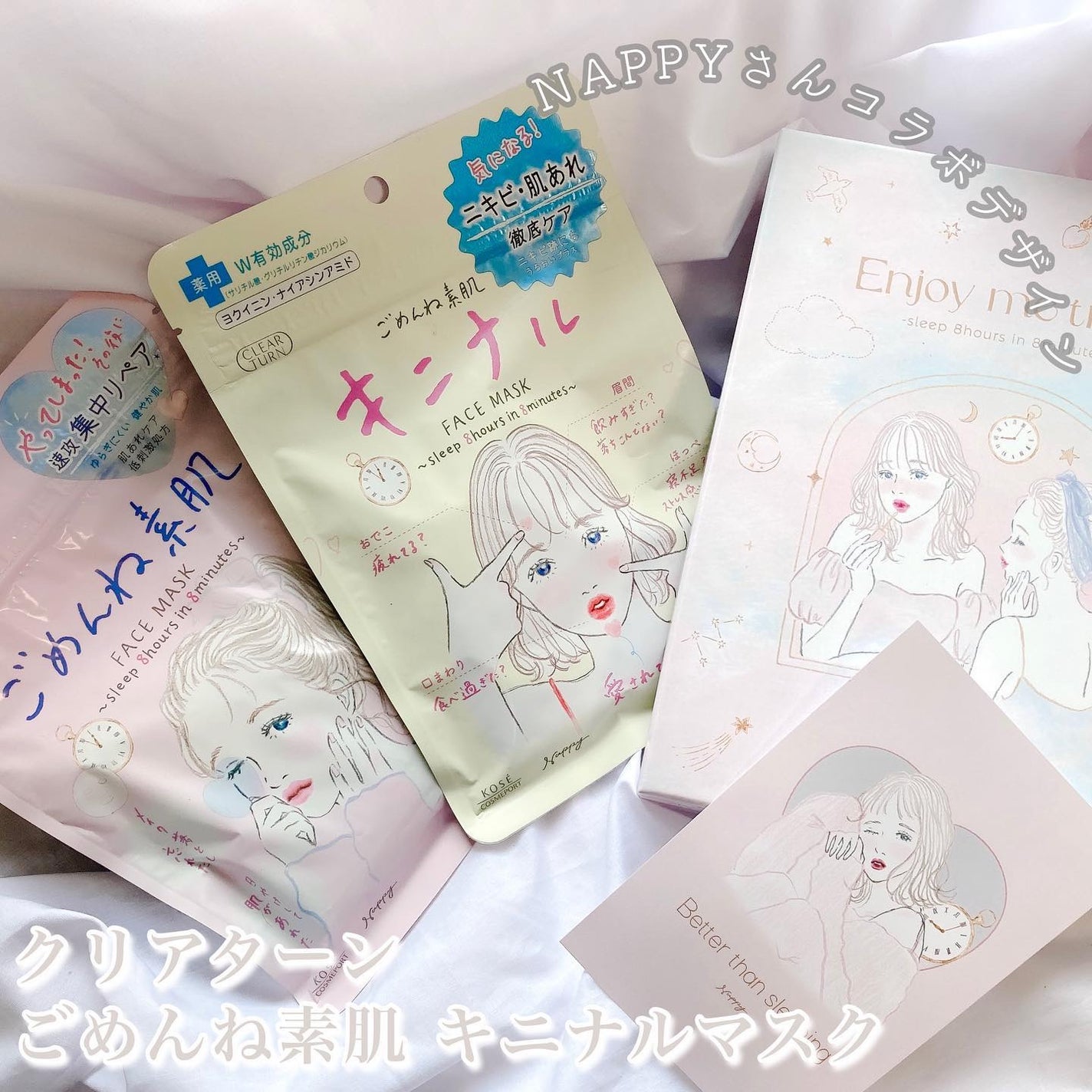 ごめんね素肌マスク/クリアターン/シートマスク・パックを使ったクチコミ(1枚目)