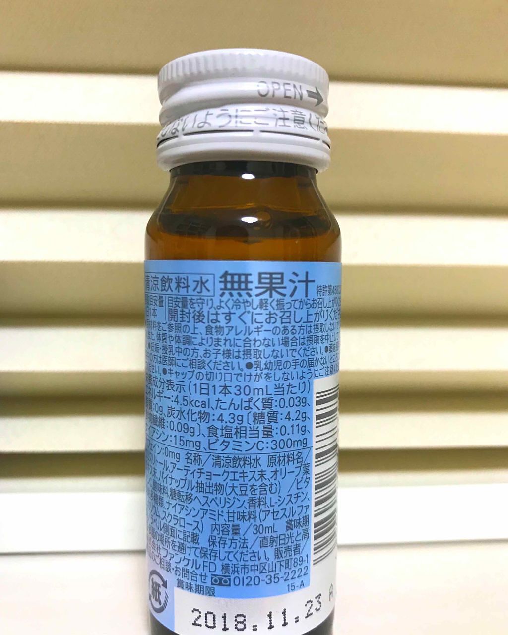 ホワイトフォースドリンク(旧)/ファンケル/美容ドリンクを使ったクチコミ（2枚目）