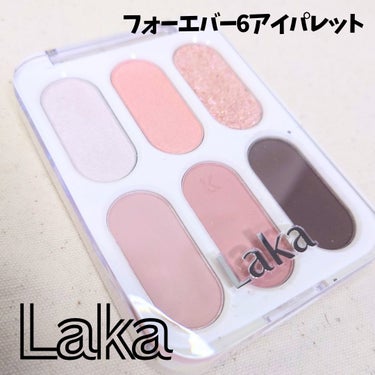 フォーエバー6アイパレット/Laka/アイシャドウを使ったクチコミ（1枚目）