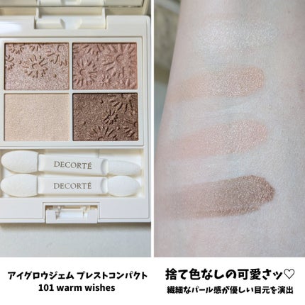 試してみた】コスメデコルテ ホワイトブリス コレクション 試してみた】コスメデコルテ ホワイトブリス コレクション