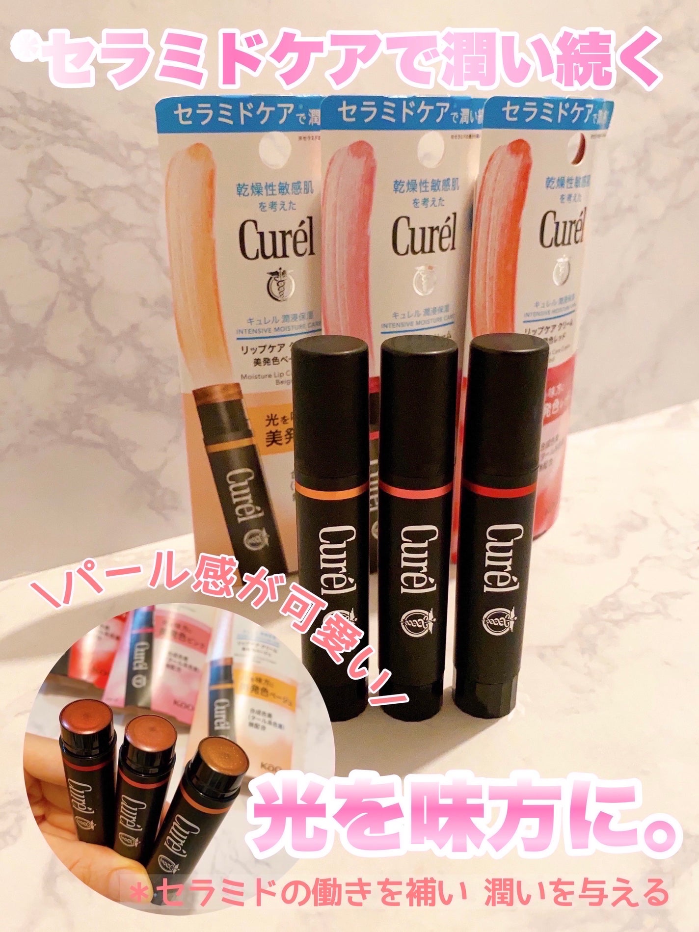 リップケア クリーム(美発色シリーズ)/キュレル/リップクリームを使ったクチコミ(2枚目)