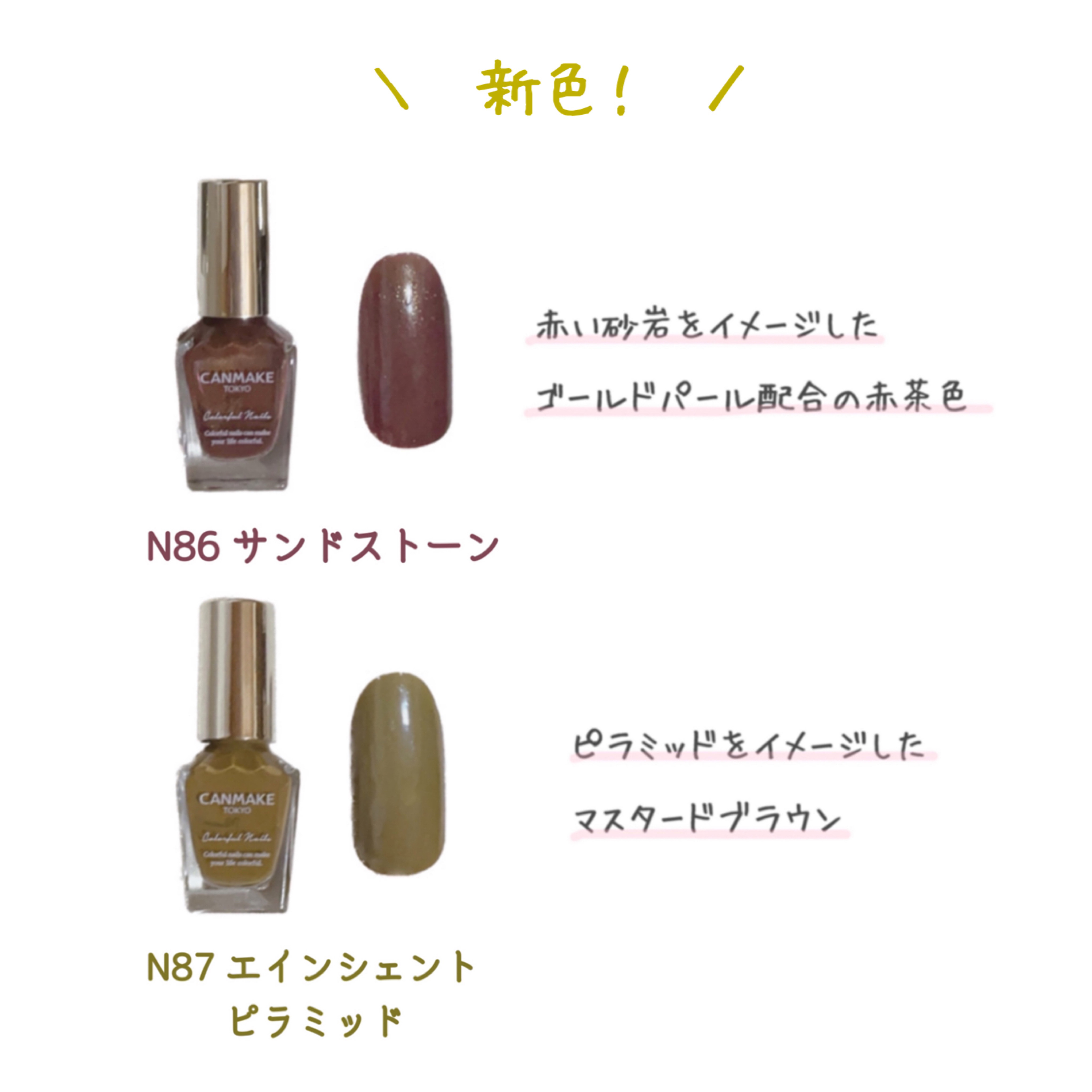 カラフルネイルズ/キャンメイク/マニキュアを使ったクチコミ（2枚目）