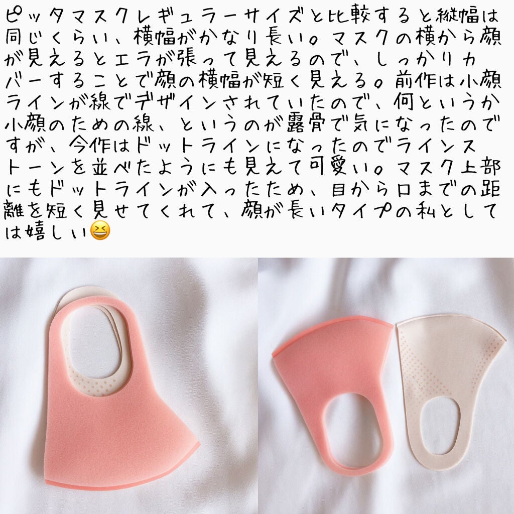 小顔シルエットマスク/KATE/マスクを使ったクチコミ(4枚目)