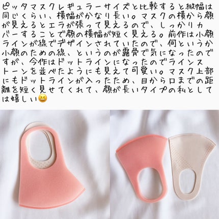 小顔シルエットマスク/KATE/マスクを使ったクチコミ(4枚目)