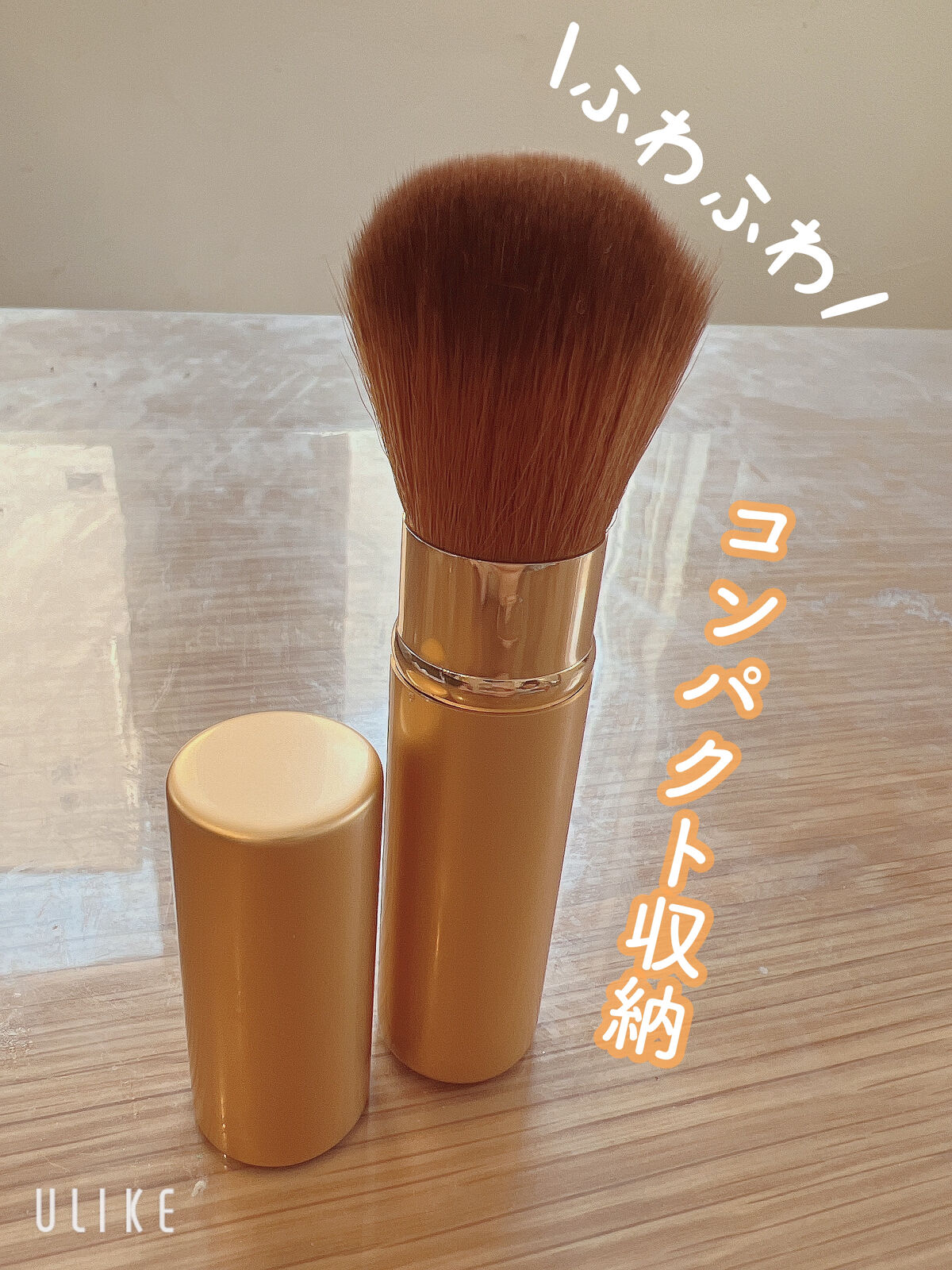 スライドフェースブラシ/志々田清心堂/メイクブラシを使ったクチコミ（1枚目）