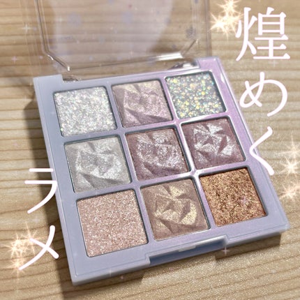 シャドウパレット/dasique/アイシャドウパレットを使ったクチコミ(1枚目)