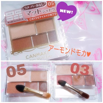 パーフェクトマルチアイズ/キャンメイク/アイシャドウパレットを使ったクチコミ(1枚目)