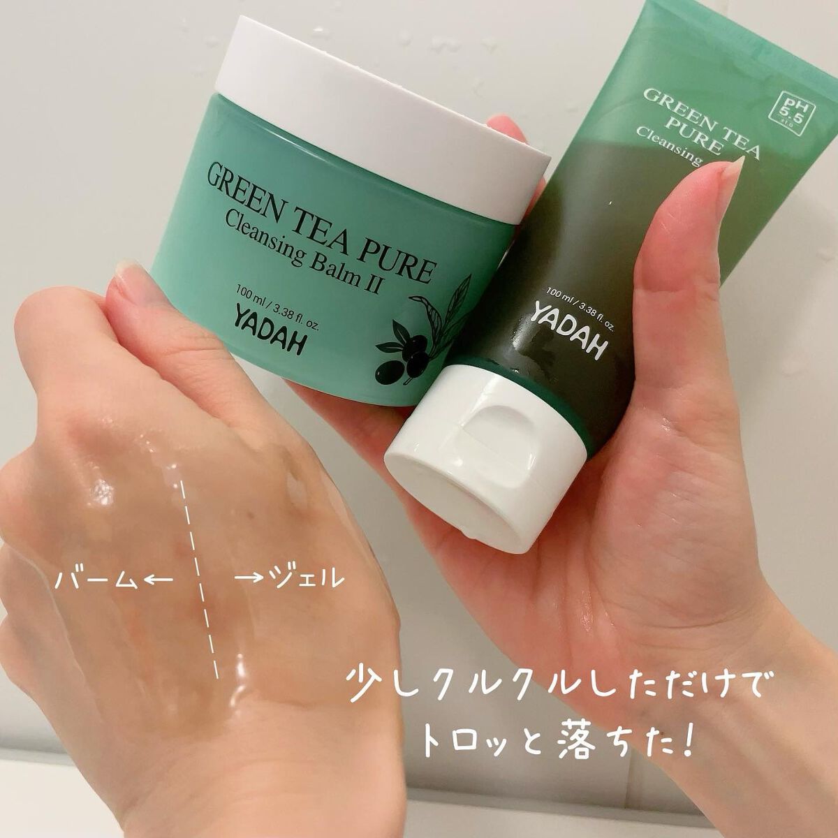 グリーンティーピュアクレンジングジェル/YADAH/クレンジングジェルを使ったクチコミ（1枚目）