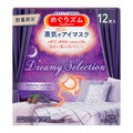 めぐりズム 蒸気でホットアイマスク Dreamy Selection Relaxing Lavender シダーウッド＆ラベンダーの香り / めぐりズム