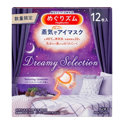 めぐりズム めぐりズム 蒸気でホットアイマスク Dreamy Selection Relaxing Lavender シダーウッド&ラベンダーの香り
