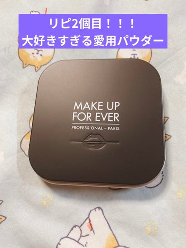 🐟MAKE UP FOR EVER ウルトラHDプレストパウダー 01トランスルーセント ¥4950(税込)

皆さまこんばんは🌆
本日は私の大好きなパウダーのご紹介です💞

〜Good〜
・ベースメイ