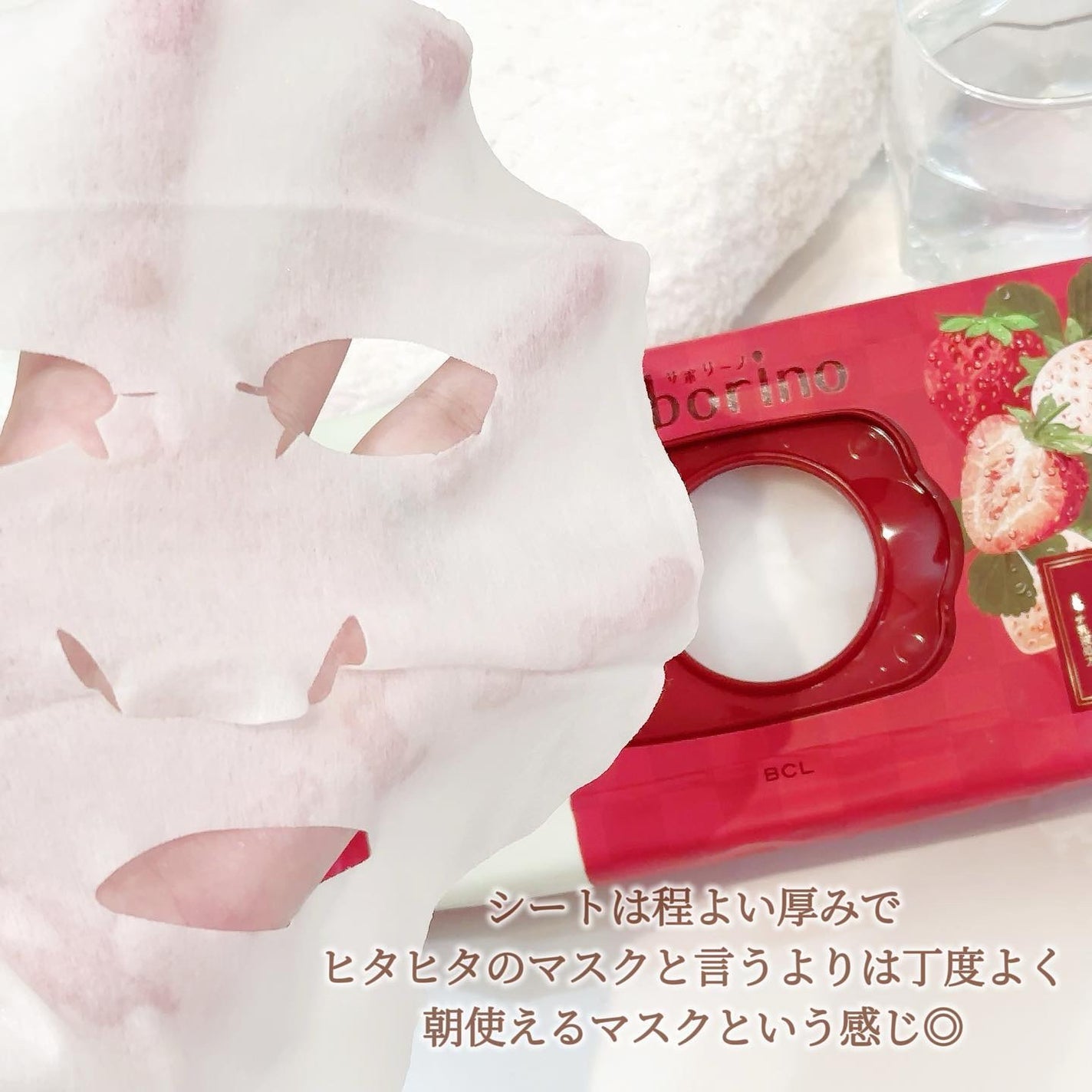 目ざまシート 和プレミアム SB 23/サボリーノ/シートマスク・パックを使ったクチコミ(3枚目)