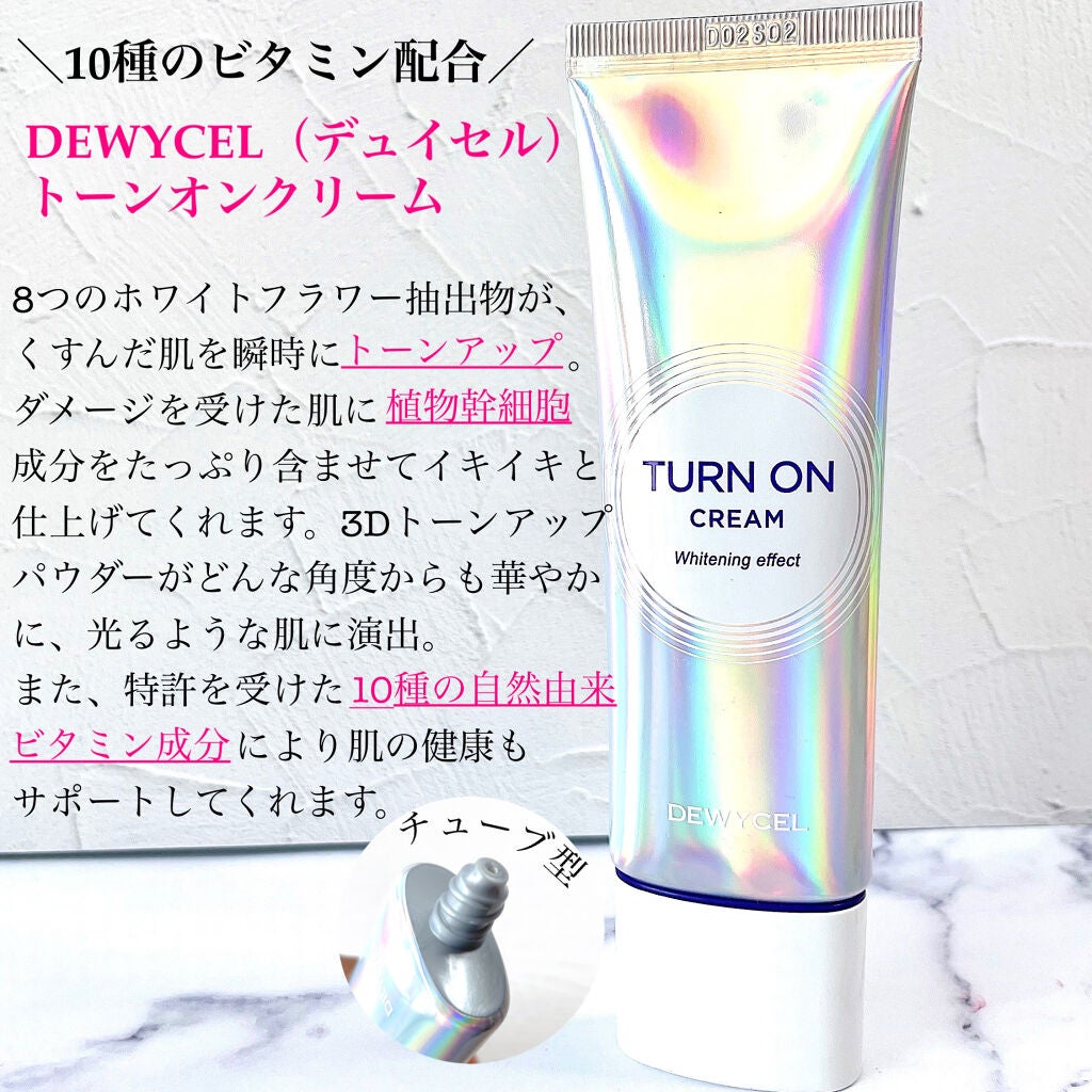 デュイセル ターンオンクリーム/DEWYCEL/フェイスクリームを使ったクチコミ(2枚目)