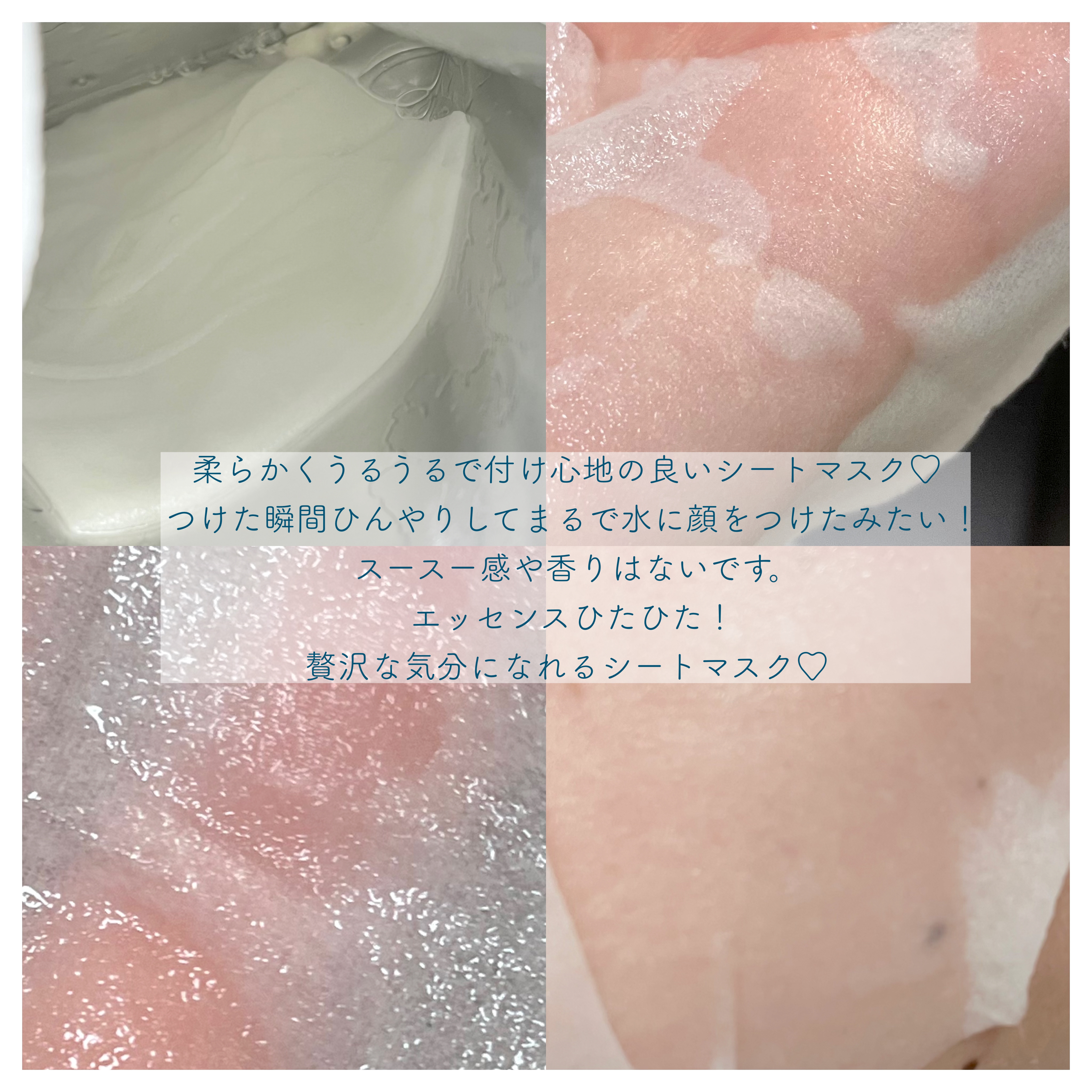 ナンバー1 ウォータリーマスク/ニプニプ/シートマスク・パックを使ったクチコミ（2枚目）